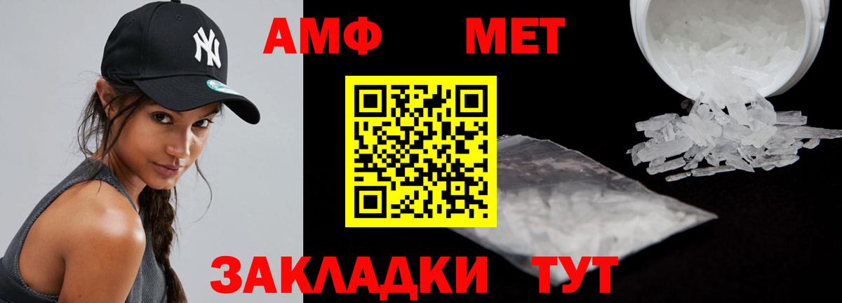 АМФЕТАМИН  Вход с VPN  Иваново  Amphetamine VHQ 
