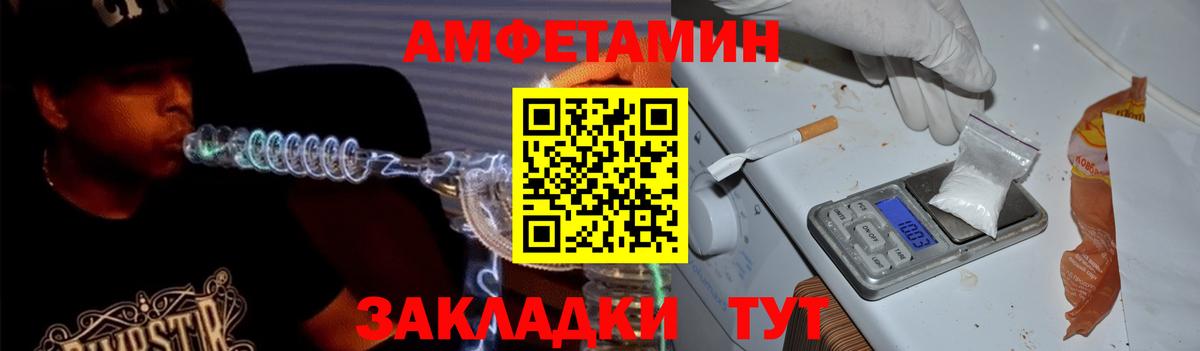 АМФ Розовый Иваново