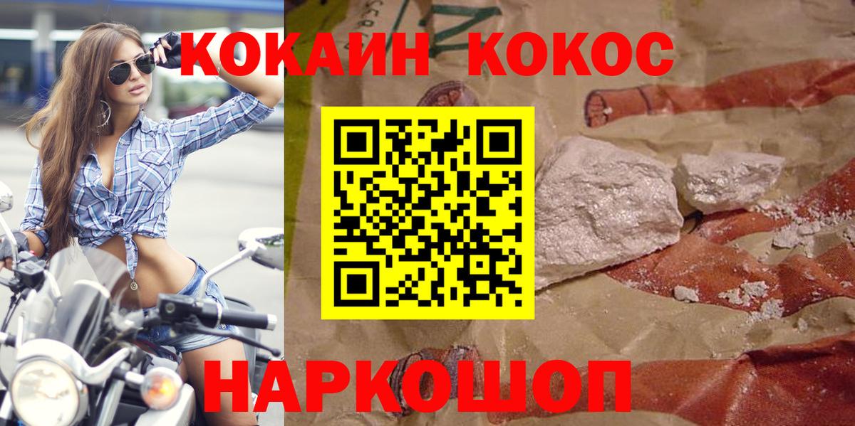 Кокаин Боливия  Cocaine  Иваново  Вход с VPN 