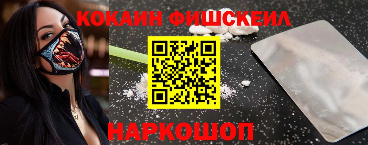 Cocaine Перу Иваново