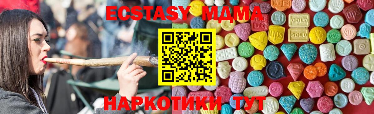ЭКСТАЗИ  Ecstasy диски  Вход с VPN  Иваново  Экстази DUBAI 