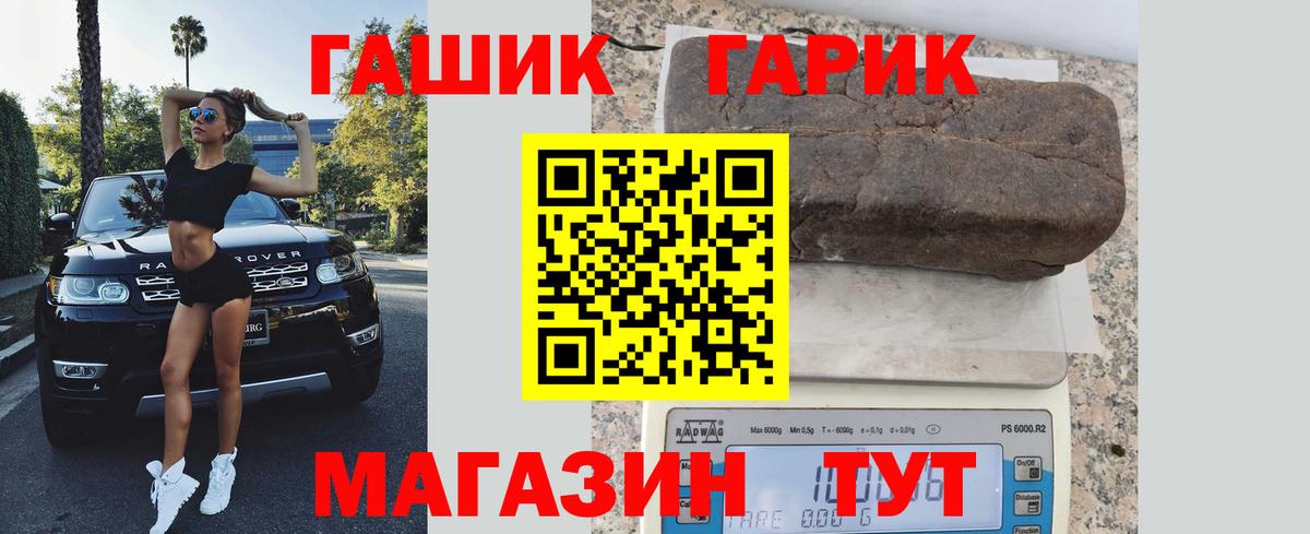 Гашиш  ГАШИШ гашик  ГАШ гашик  Вход с VPN  Иваново 