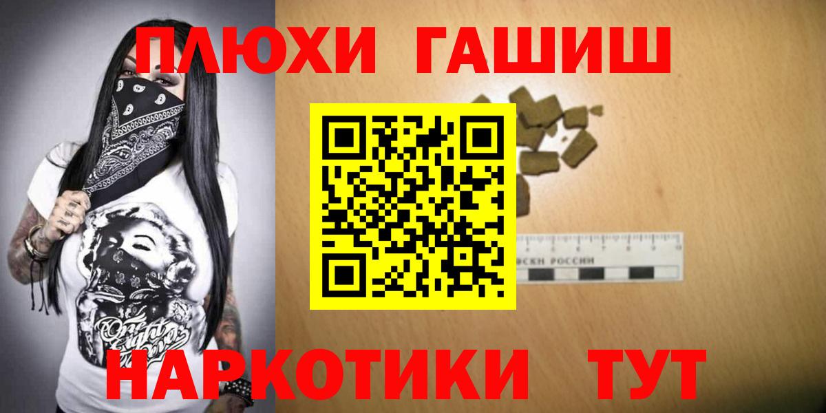 ГАШИШ Premium Иваново