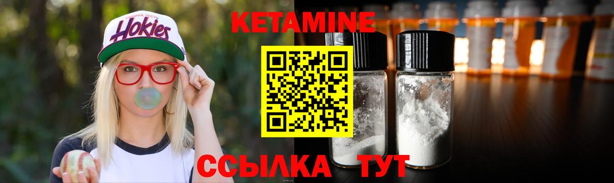 Иваново  Кетамин ketamine  Вход с VPN  Кетамин ketamine 
