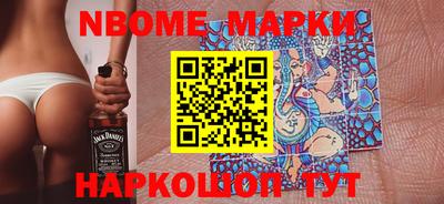 марки nbome Кумертау