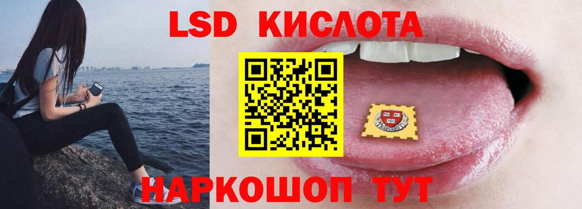 ЛСД экстази  ЛСД экстази кислота  Вход с VPN  Иваново  гидра   Лсд 25 экстази ecstasy 
