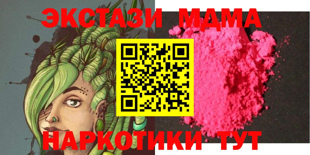 NBOMe  Иваново  Канабис  Вход с VPN  МЕТАМФЕТАМИН  ГАШИШ  Меф кристаллы  Cocaine 
