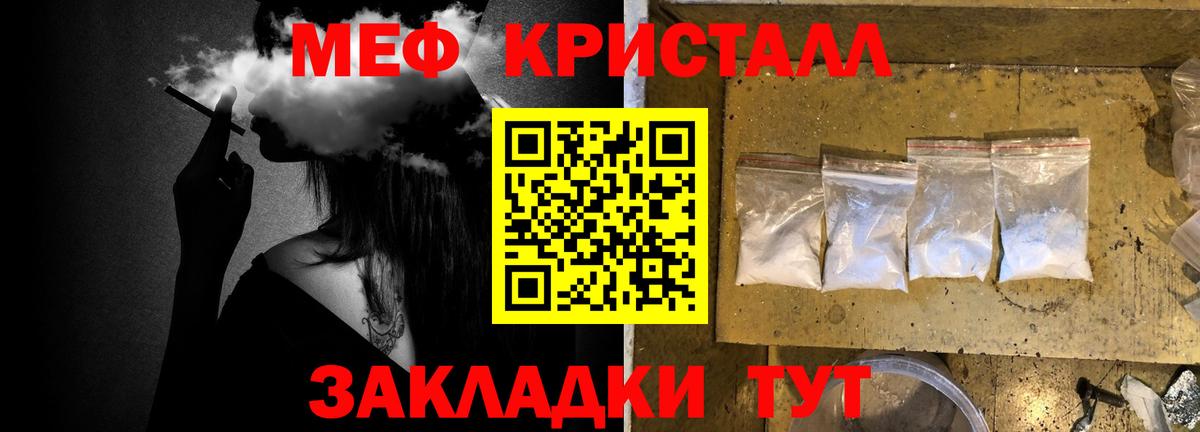 МЯУ-МЯУ мука  Меф  цены   Вход с VPN  Иваново 