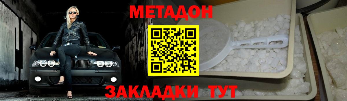блэк спрут как войти  Вход с VPN  Иваново  МЕТАДОН кристалл  МЕТАДОН кристалл 