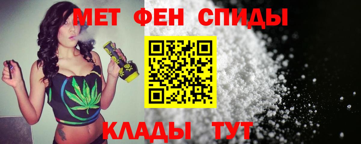 МЕТАМФЕТАМИН винт Иваново
