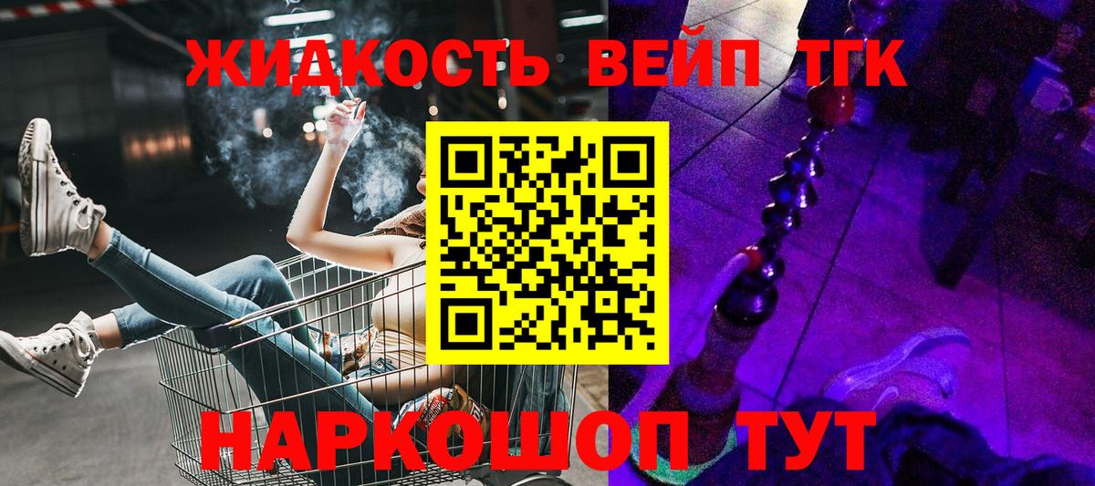 Иваново  ТГК Wax  Вход с VPN 