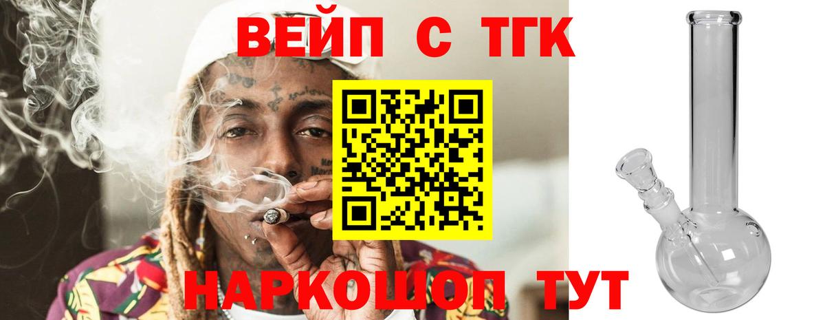 ТГК гашишное масло Иваново
