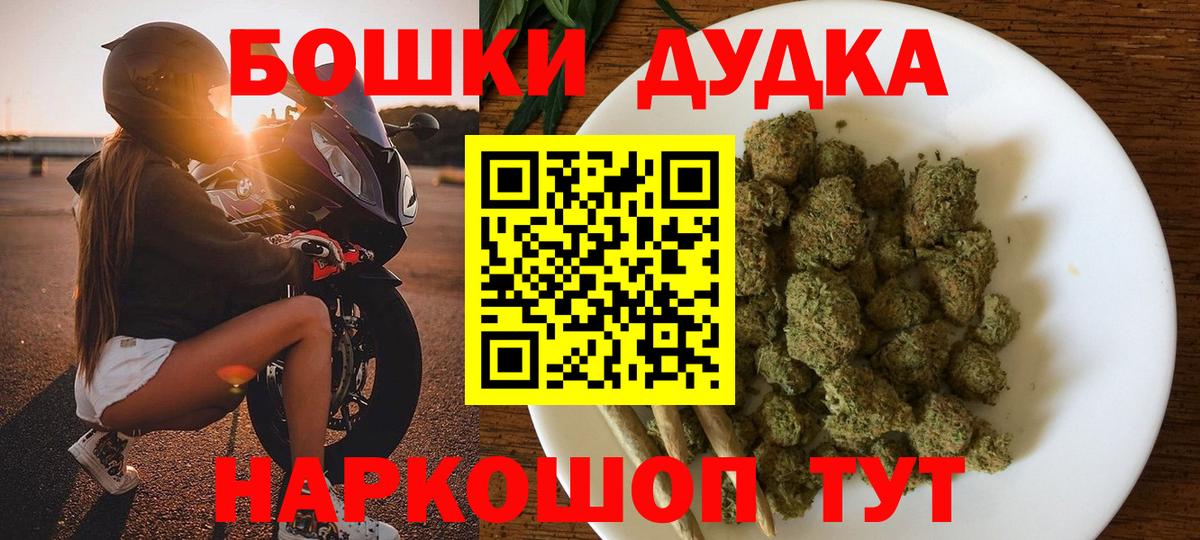 Канабис индика  Марихуана MAZAR  Вход с VPN  Иваново  Шишки марихуана ГИДРОПОН  МАРИХУАНА THC 21% 