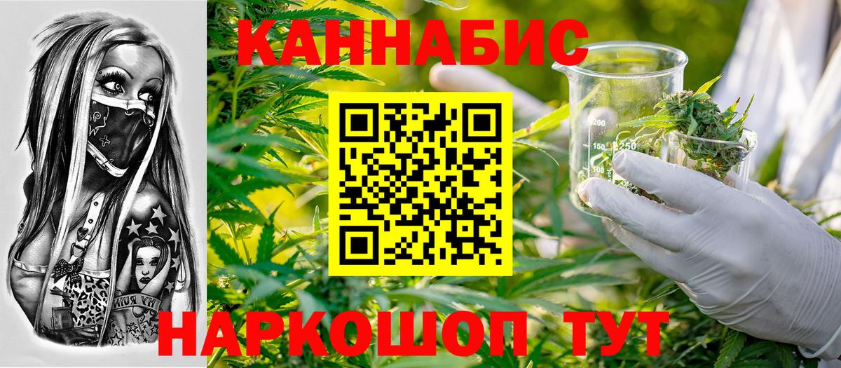 Каннабис индика Иваново